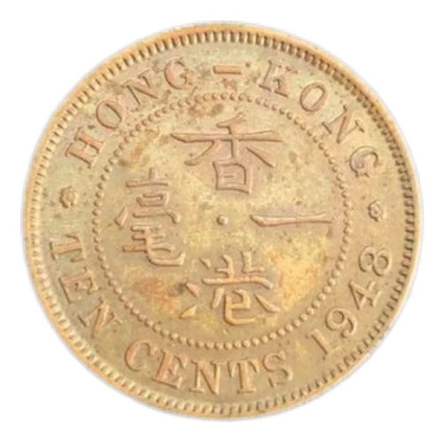 Moeda Antiga 1948 Hong Kong 10 Cents