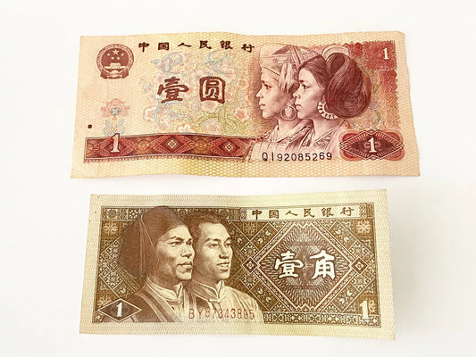 Cédulas Antigas China 1980 1 Yuan E 1 Yi Jiao